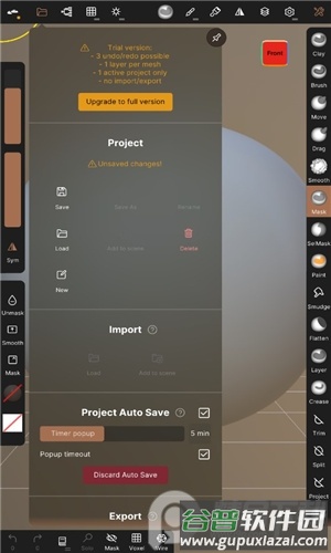nomad建模软件官方版截图1
