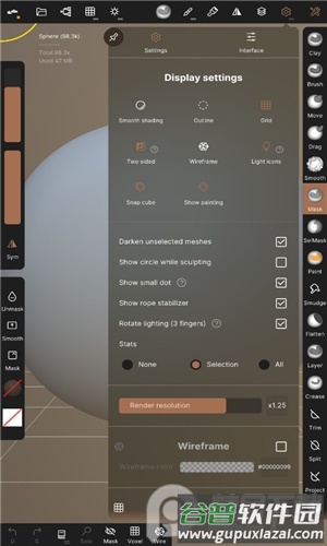 nomad建模软件官方版截图2