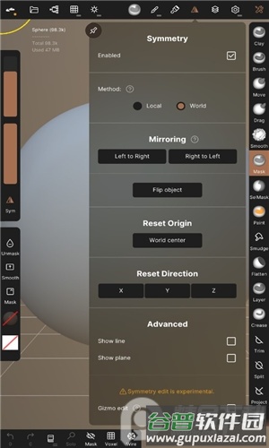 nomad建模软件官方版截图4