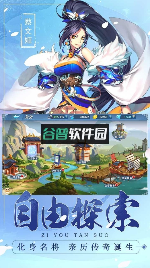 魔战三国online手游截图2