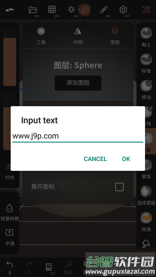 Nomad Sculpt中文最新版截图1