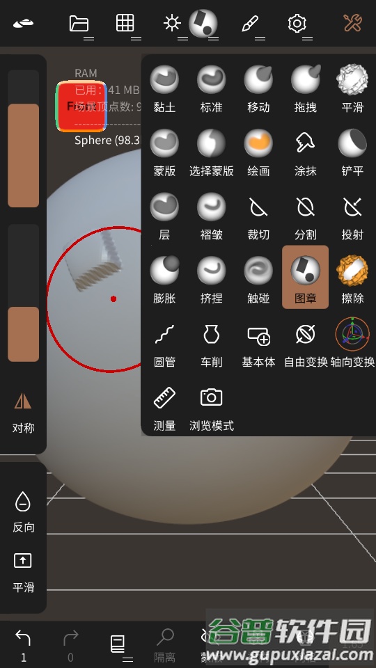 Nomad Sculpt中文最新版截图2