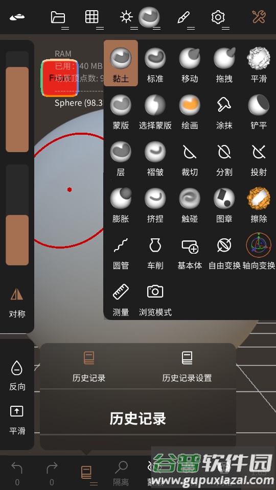 Nomad Sculpt中文最新版截图3