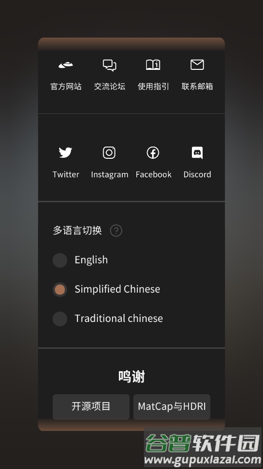 Nomad Sculpt中文最新版截图5