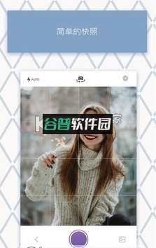 美与妆相机下载截图2