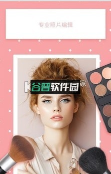 美与妆相机下载截图3