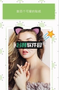 美与妆相机下载截图4