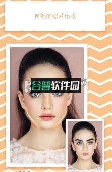 美与妆相机下载截图5