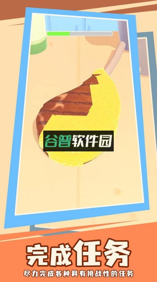 牛排大王游戏截图2