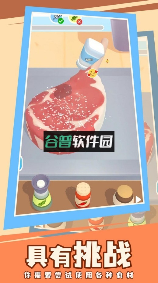 牛排大王游戏截图4