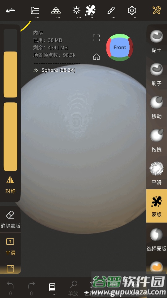 3d数字建模软件(Nomad Sculpt)截图1