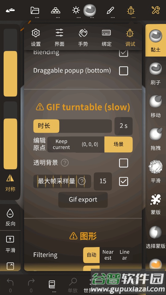 3d数字建模软件(Nomad Sculpt)截图2