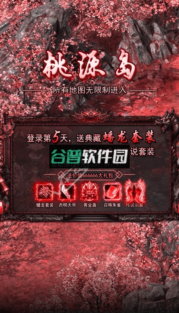 屠龙合击手游截图2