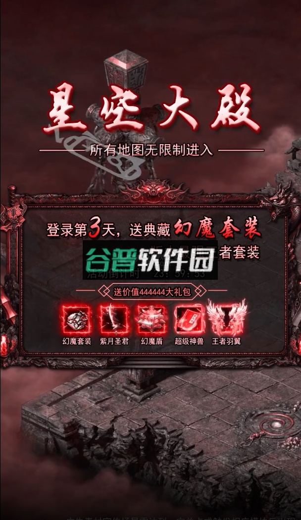 屠龙合击手游截图4