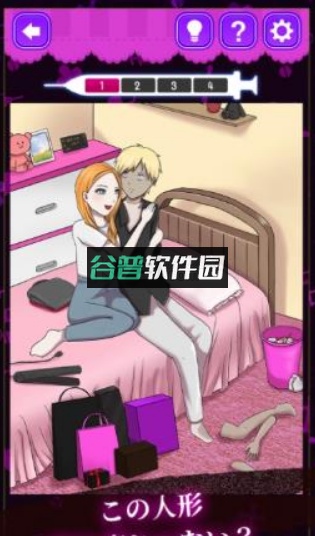 郁娇病娇女孩图鉴游戏下载截图2