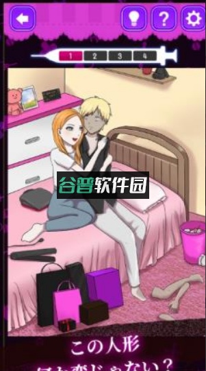 郁娇病娇女孩图鉴游戏下载截图3