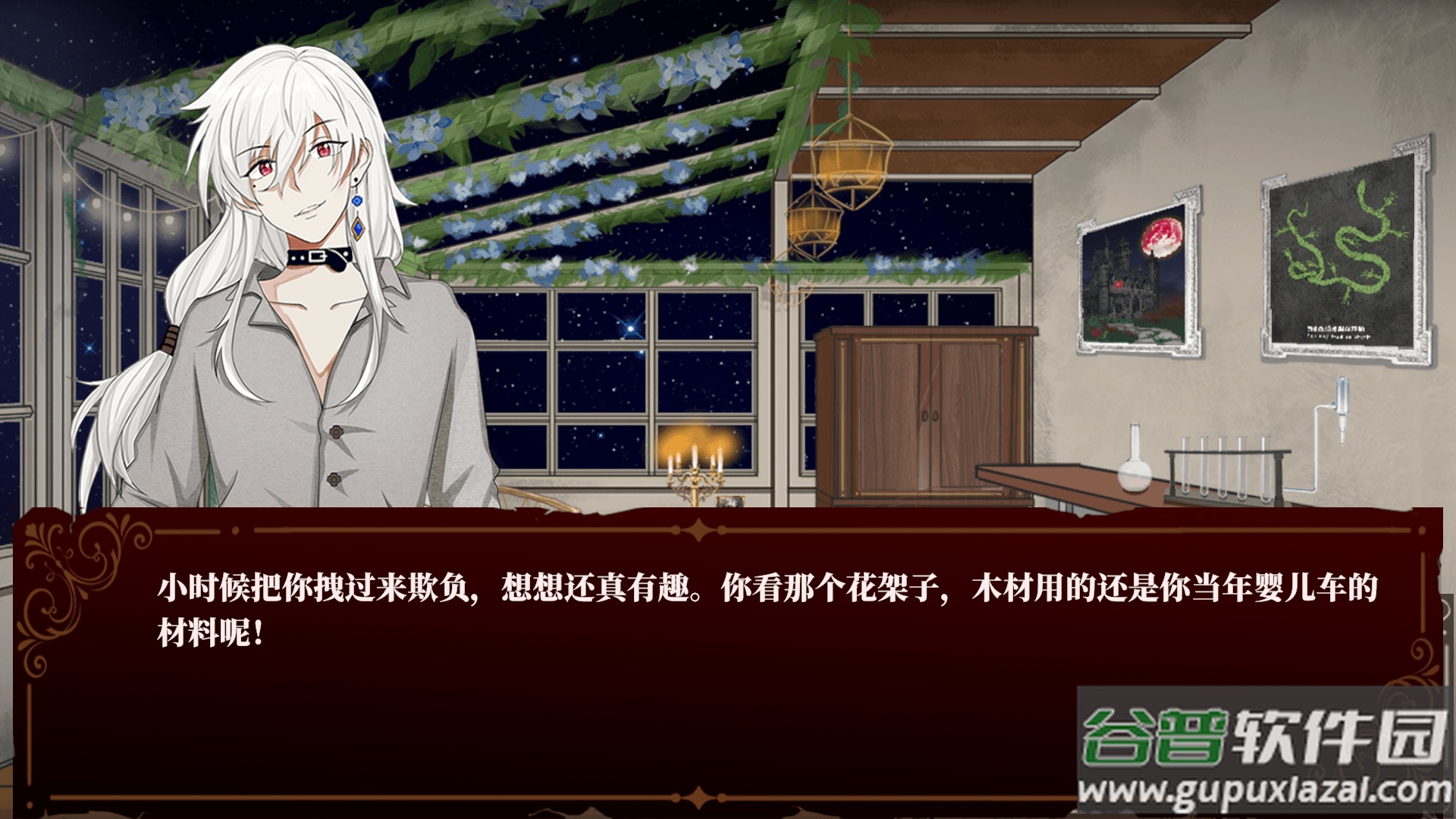 囚偶重逢安卓最新版截图2