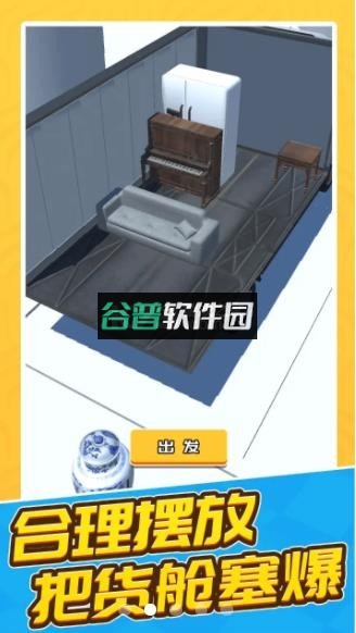 王牌卡车司机下载安装截图3