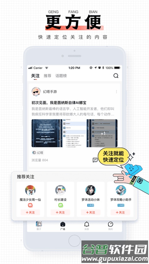 完美游戏社区app手机官方下载截图1