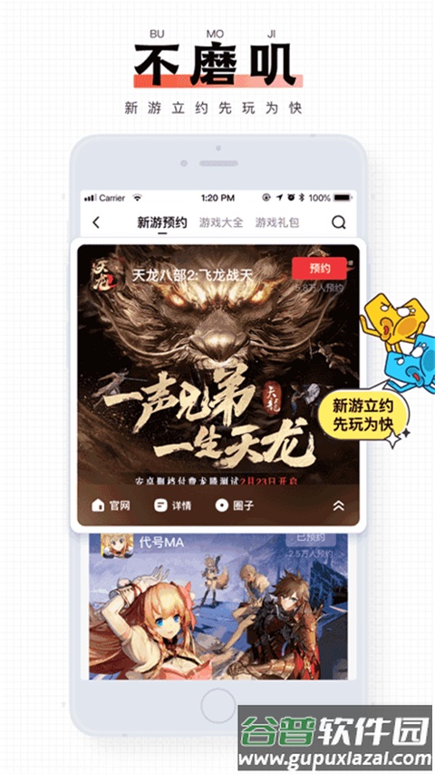 完美游戏社区app手机官方下载截图2