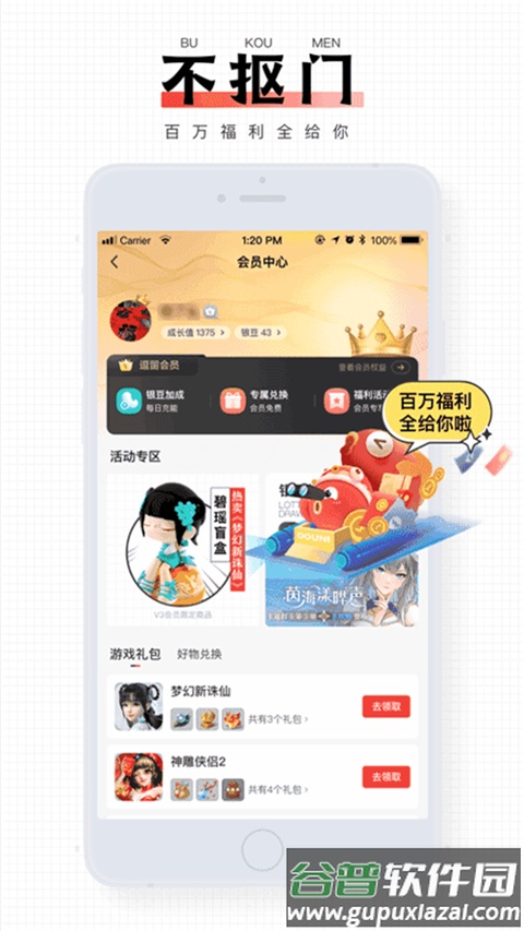 完美游戏社区app手机官方下载截图3