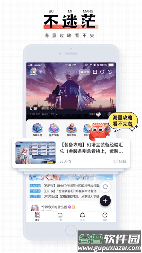 完美游戏社区app手机官方下载截图4
