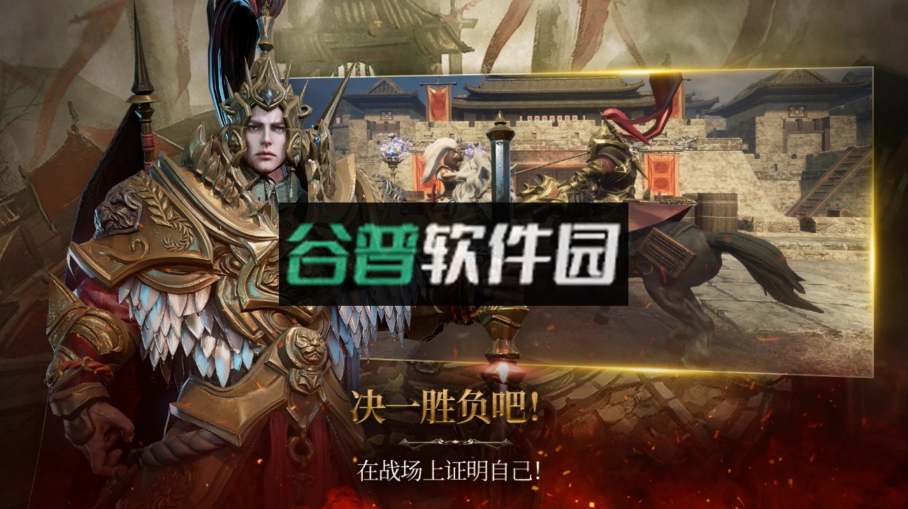 三国BLADE再战官方版截图4