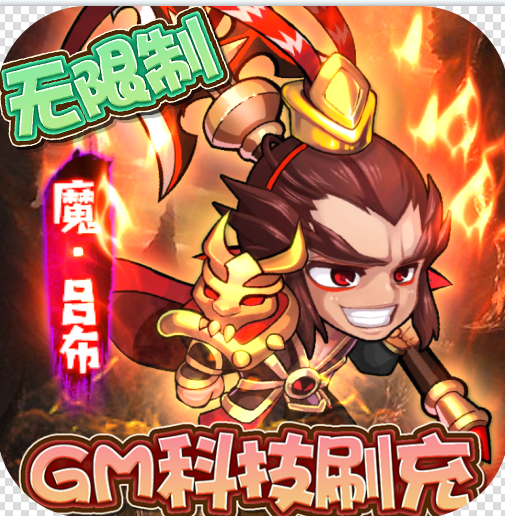 萌宠欢乐消GM科技刷充版v1.0