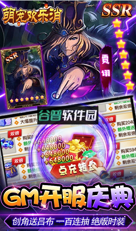 萌宠欢乐消GM科技刷充版截图3