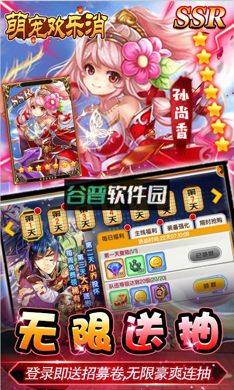 萌宠欢乐消GM科技刷充版截图4