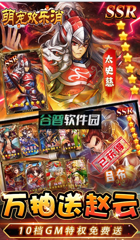 萌宠欢乐消GM科技刷充版截图5