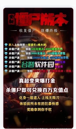 攻速武侠版手游截图4