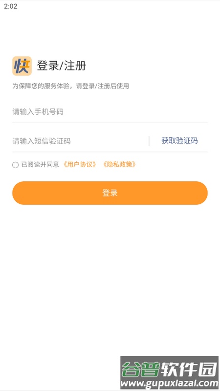 小优快工app官方版截图1