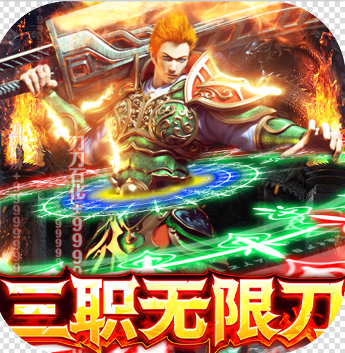 三刀符石决战王者峡谷版v4.2.2