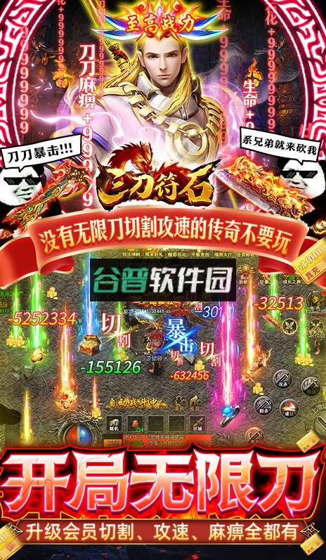 三刀符石决战王者峡谷版截图5