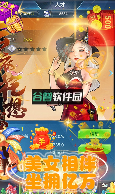 3D富豪赛车无限刷钱版截图2