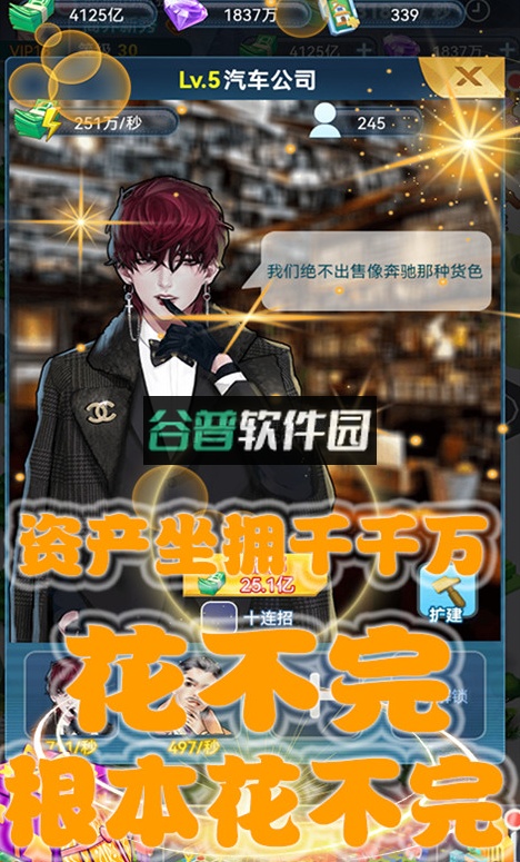 3D富豪赛车无限刷钱版截图5