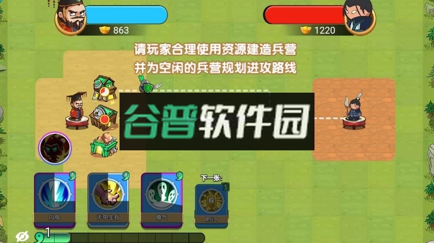 三国我最强小游戏截图4