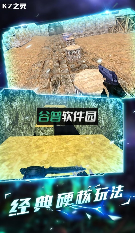 kz之灵cs跳跃模拟器下载截图2