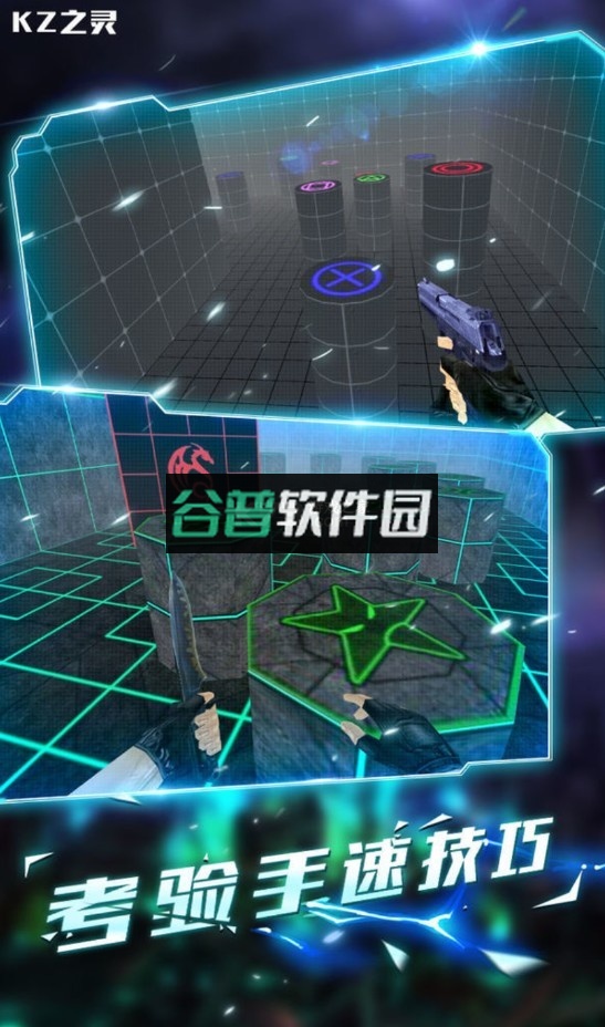 kz之灵cs跳跃模拟器下载截图3