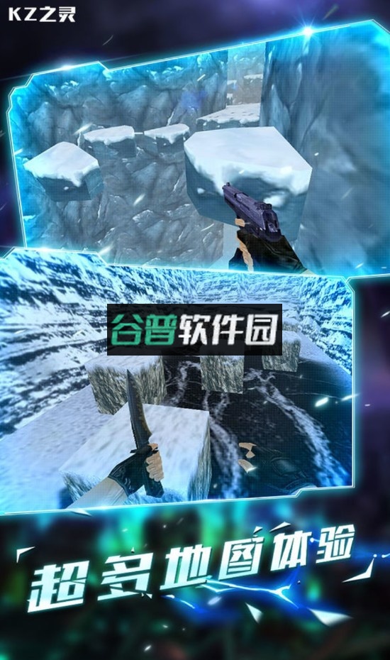 kz之灵cs跳跃模拟器下载截图4