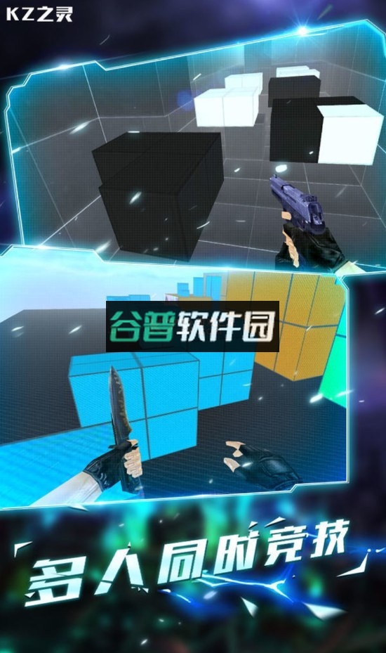 kz之灵cs跳跃模拟器下载截图5
