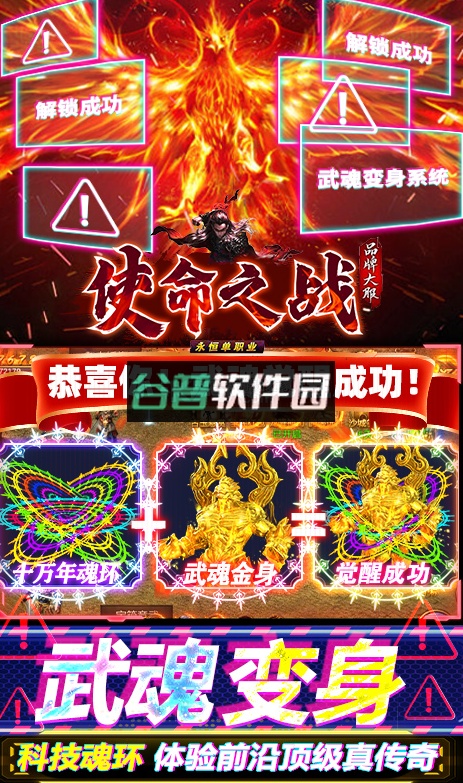 使命之战GM直充工具版截图3