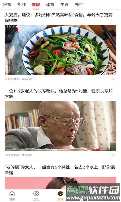 H wear智能手表截图2