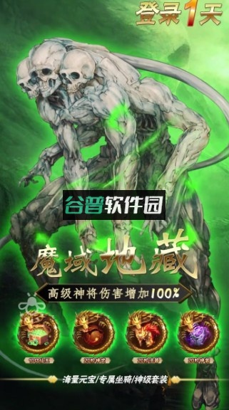 百炼屠仙游戏截图2