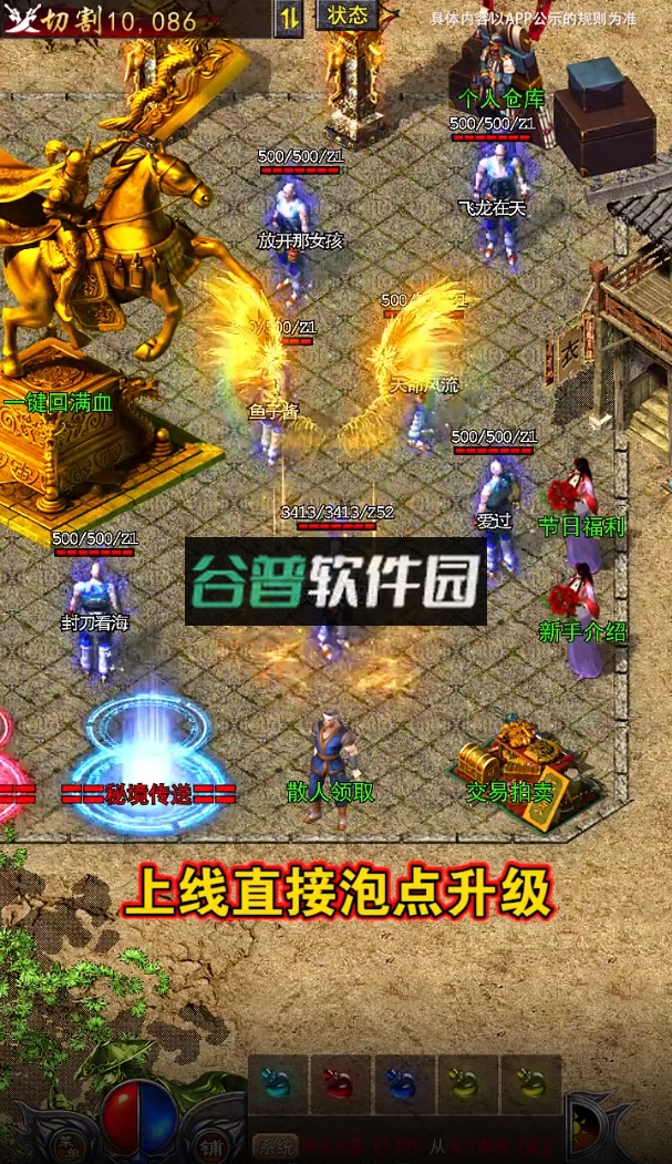 鸿蒙超变官方版截图4