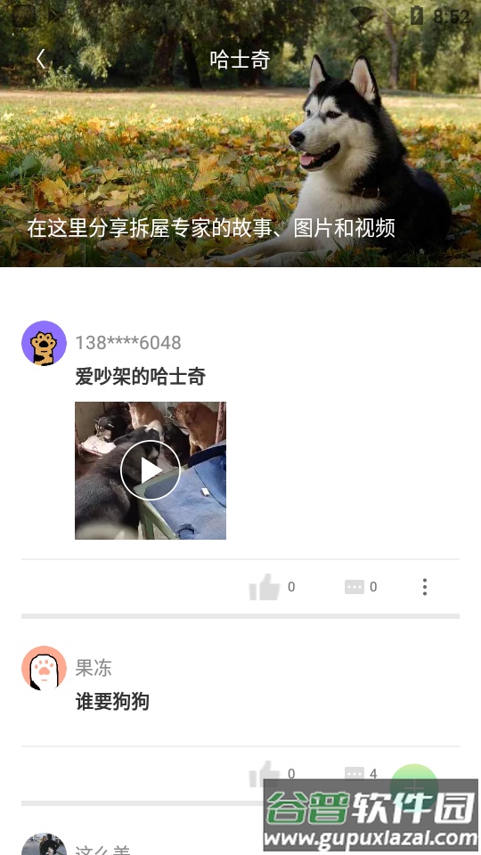 握爪APP宠物软件截图1