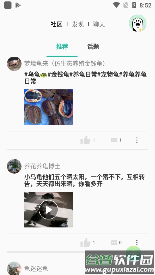 握爪APP宠物软件截图3