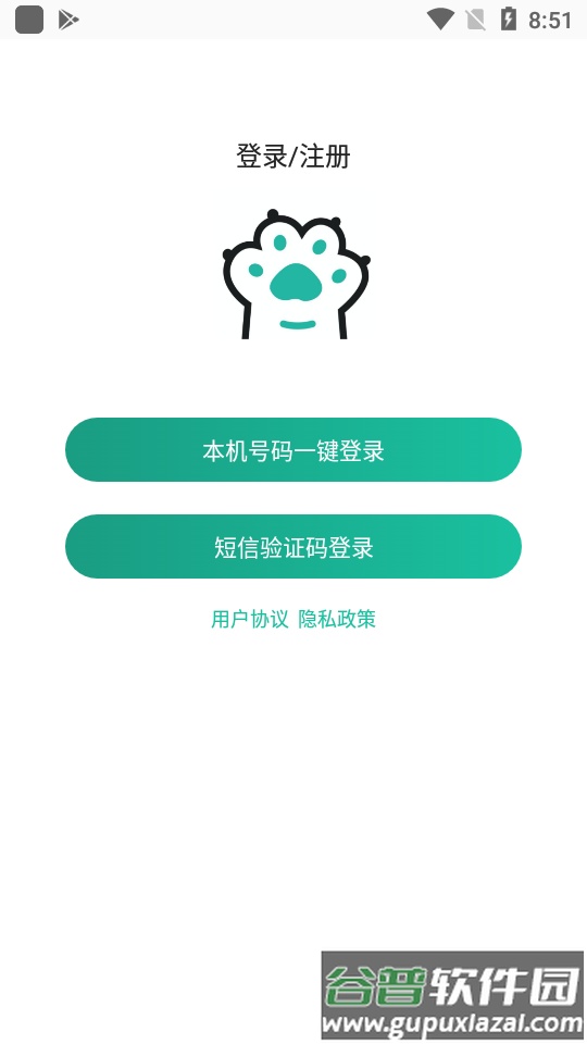 握爪APP宠物软件截图4
