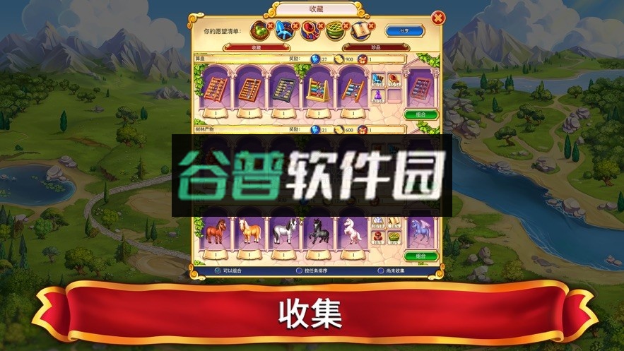 罗马的珠宝无限钻石版截图2